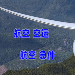 合肥新桥空运地址快递-选东方航空和上海航空