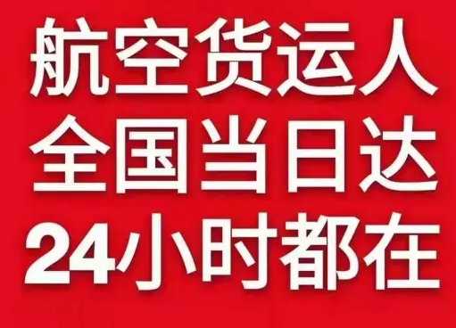 合肥新桥空运地址货物、航空货运:物流行业各岗位招聘